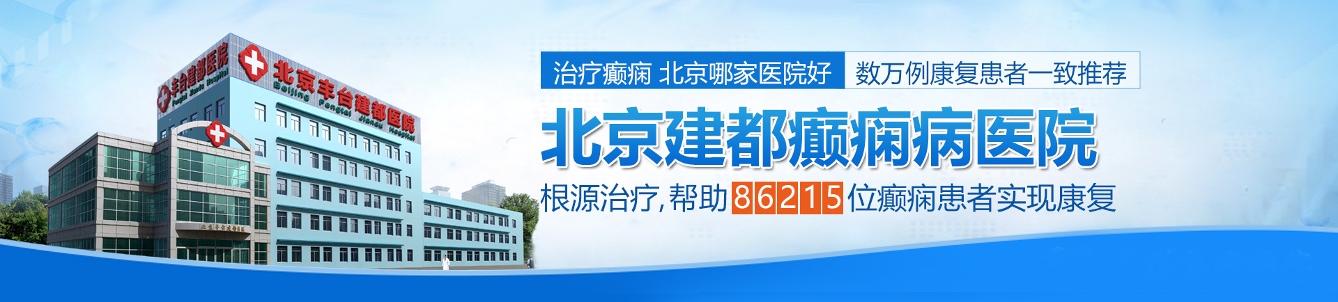 逼痒操逼视频北京治疗癫痫最好的医院